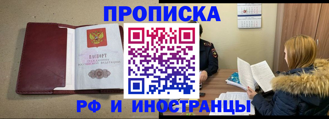 временная регистрация надежно в Чайковском