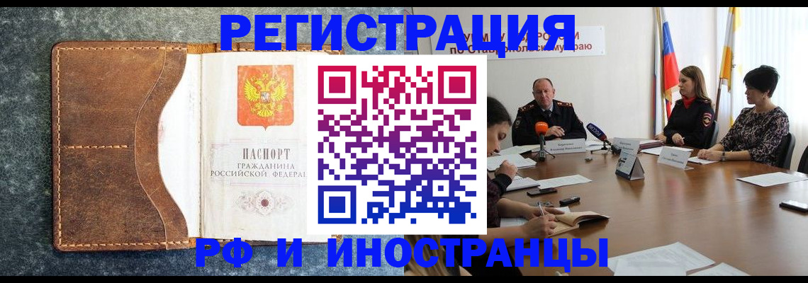 временная регистрация для школы в Чайковском