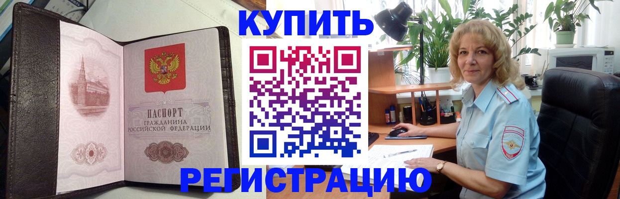 прописка для работы в Чайковском